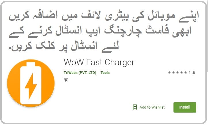 Fast Charging App
